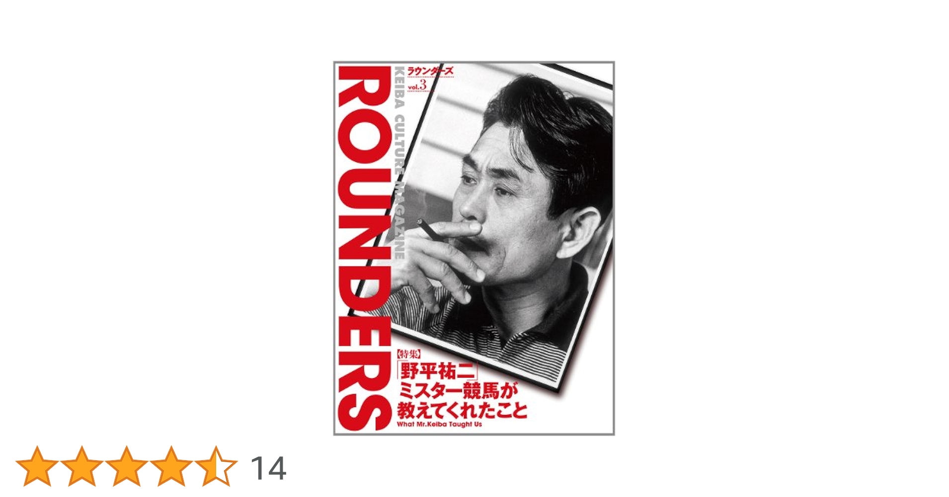 【中古】 騎手伝/フォレスト出版/野平祐二 競馬、マイウェイ | 野平 祐二 |本 | 通販 | Amazon